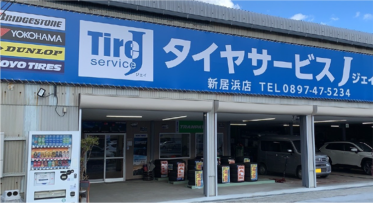 新居浜店外観写真